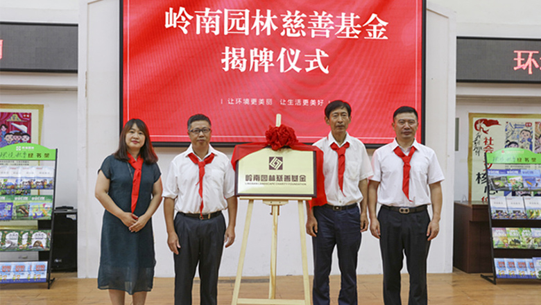 定个小目标先捐一个亿 WM视讯公益全新出发
