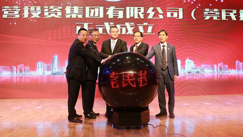 WM视讯园林参股“巨无霸”莞民投 促莞商企抱团发展