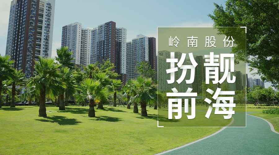 WM视讯股份亮剑深圳 ，前海项目对标世界级湾区会客厅