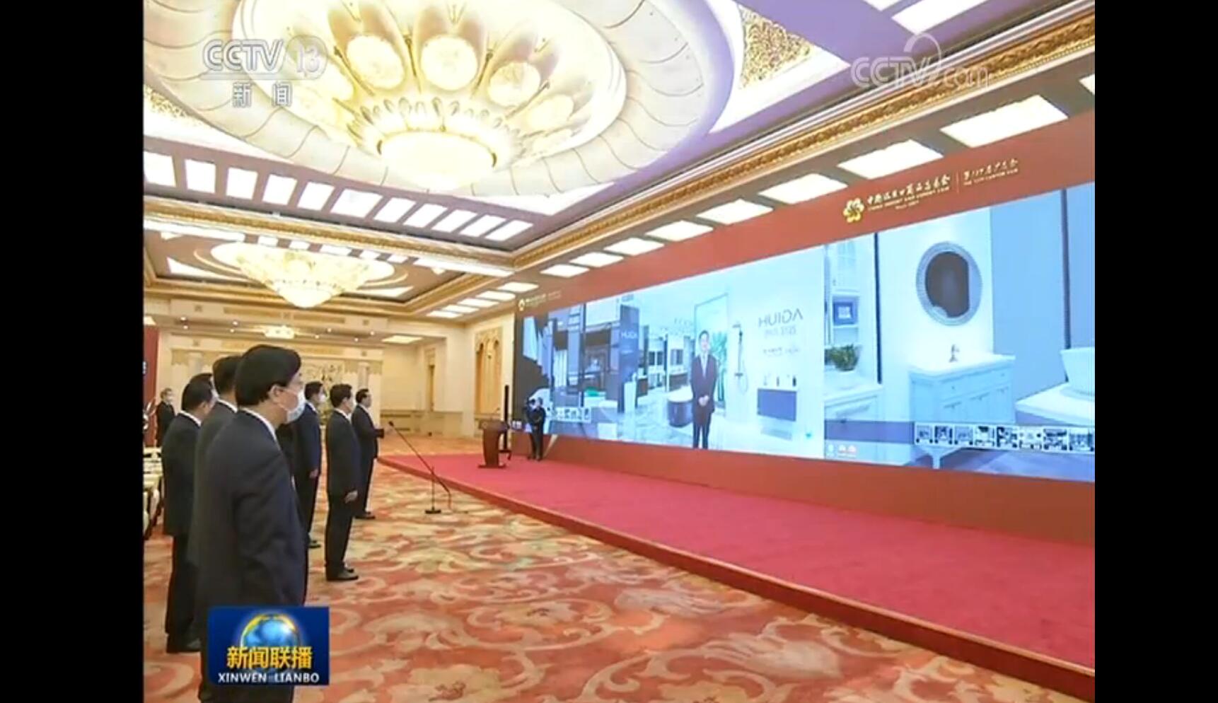 【凤凰网】WM视讯股份子公司德马吉携手腾讯助力广交会“云上见”