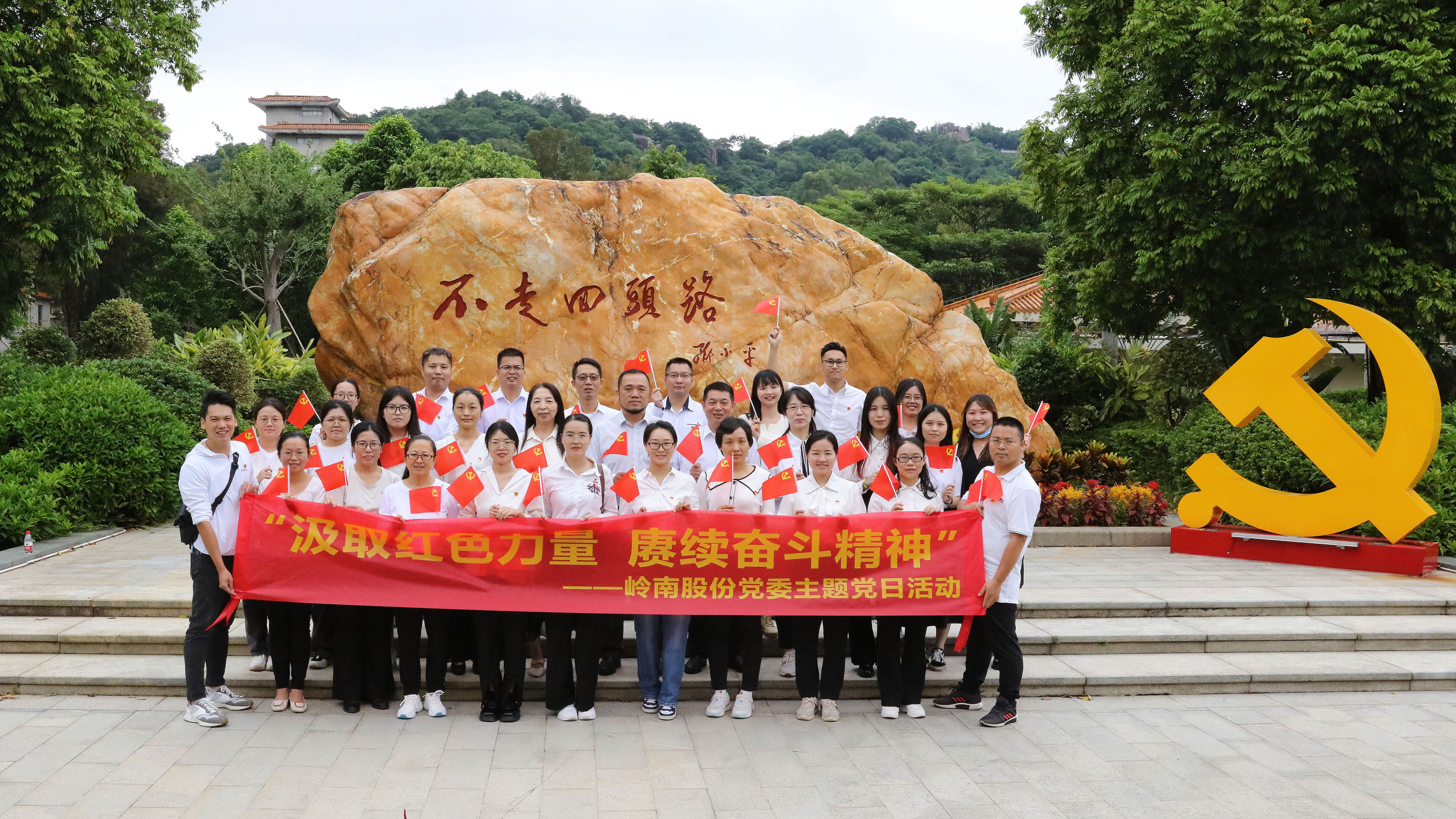 WM视讯股份主题党日 | 汲取红色力量 赓续奋斗精神