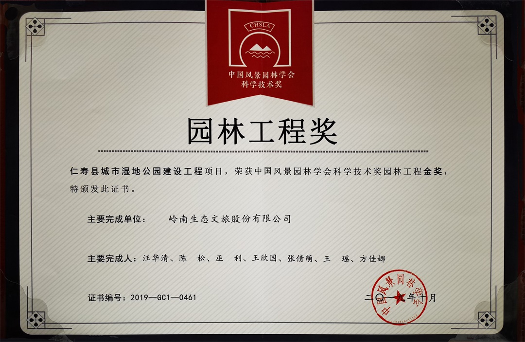 1、WM视讯股份今年五个获奖项目之一.jpg