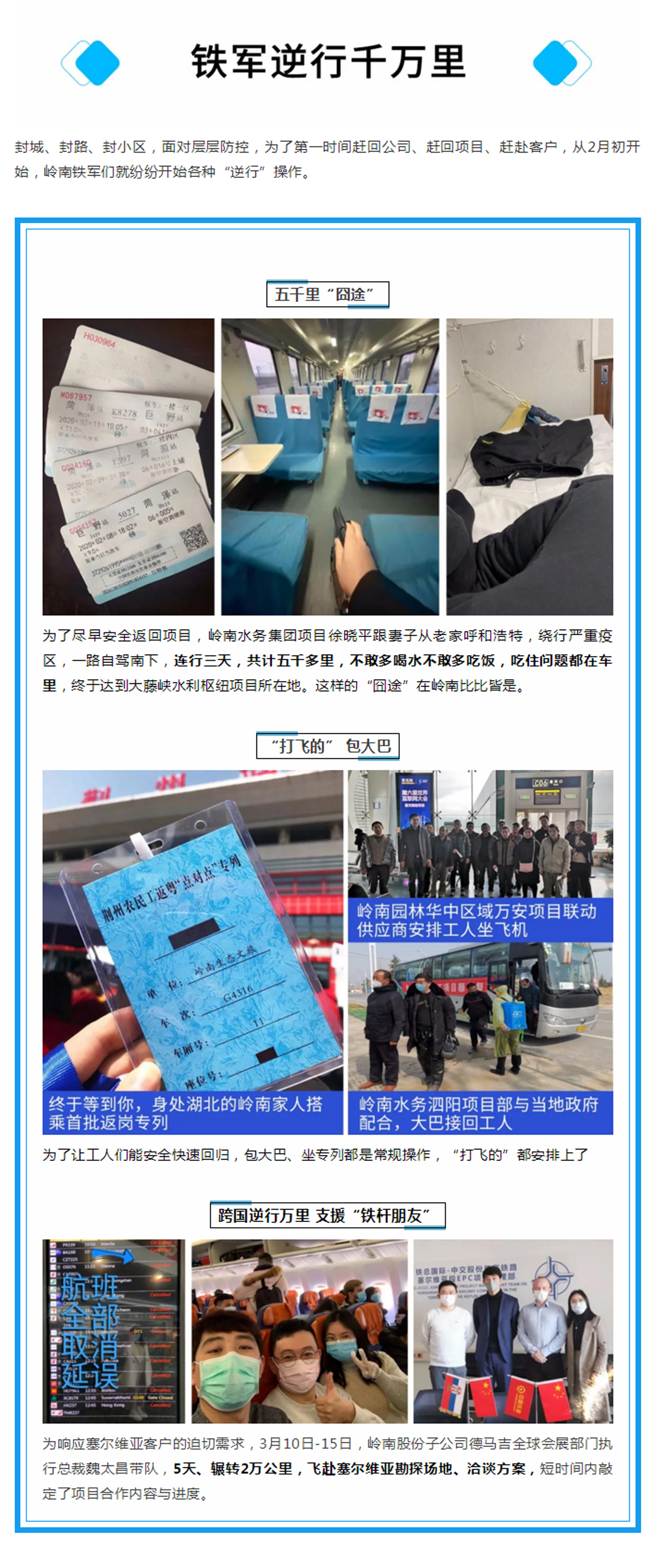 积极奋战谋未来，WM视讯股份硬核复工复产掠影2.jpg