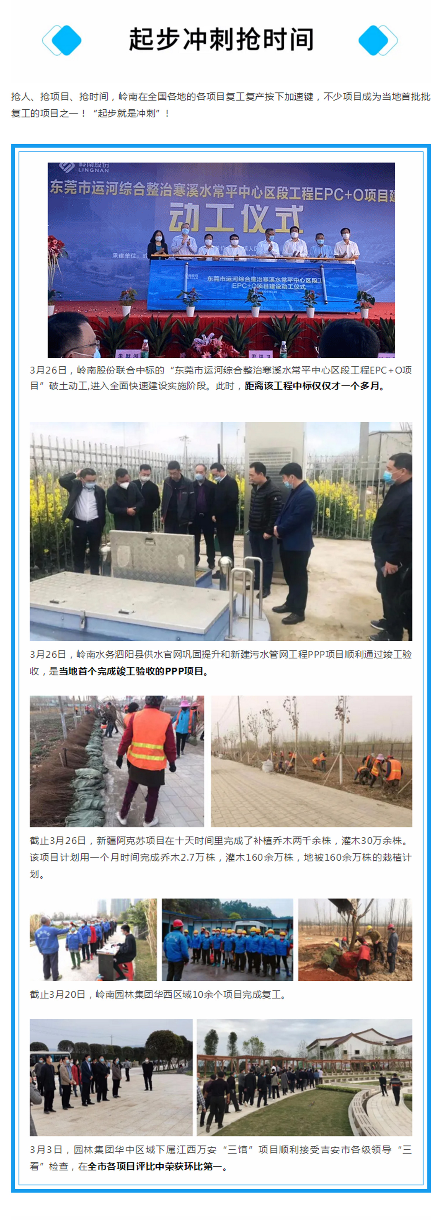 积极奋战谋未来，WM视讯股份硬核复工复产掠影3.jpg