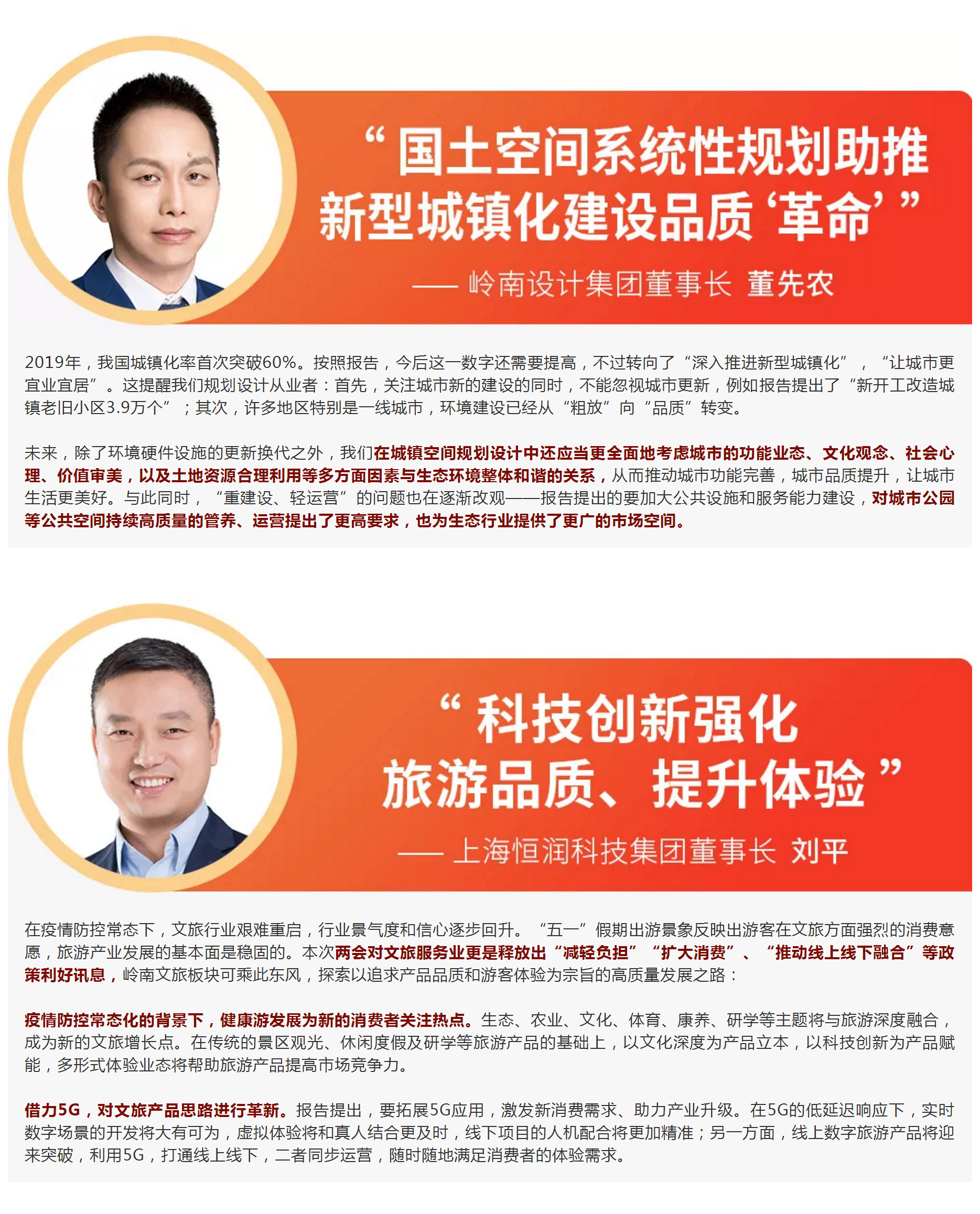 WM视讯专家看两会：首提-“两新一重”释放了什么信号6.jpg