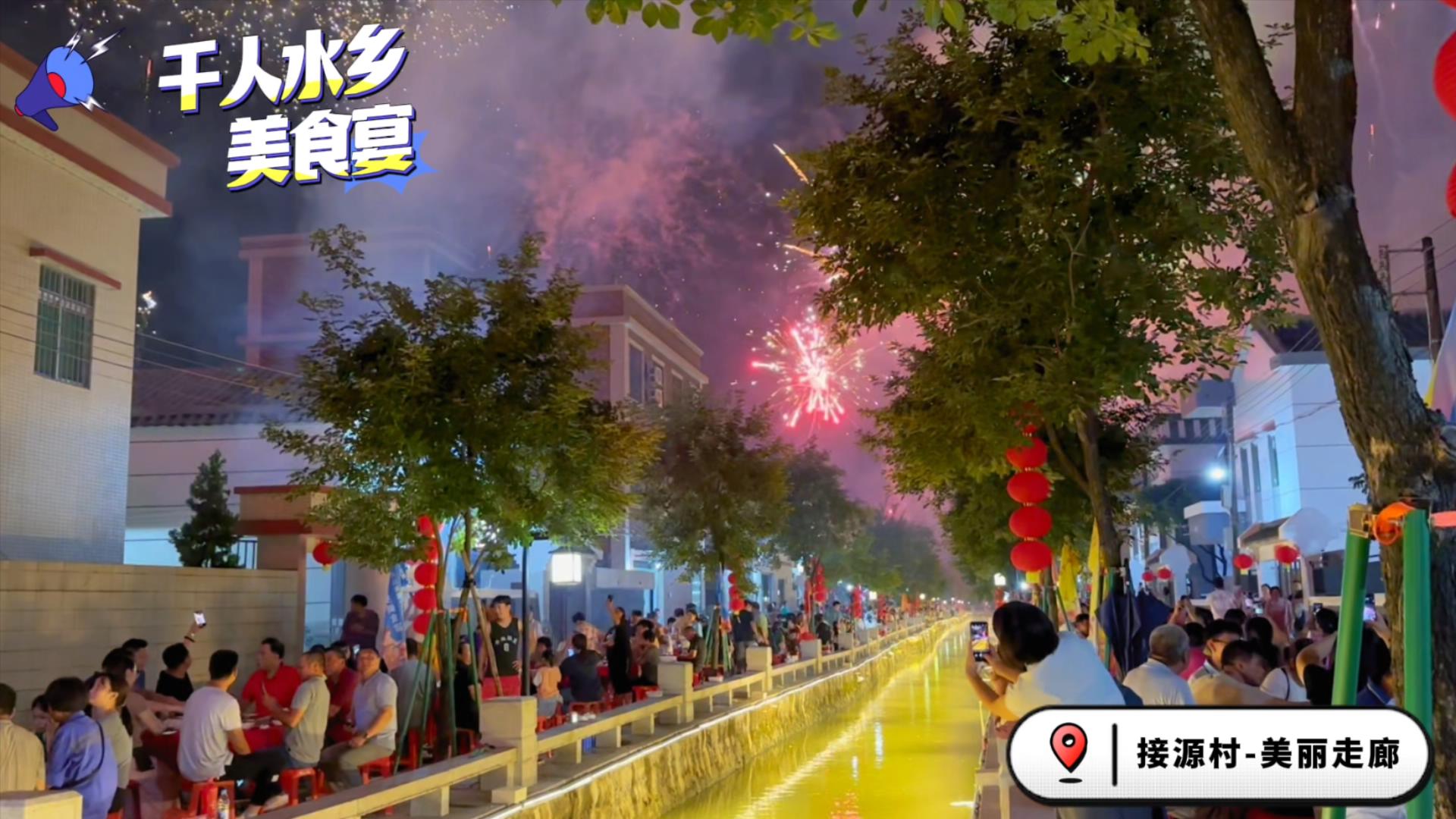 中山市庆祝中国农民丰收节活动启动暨WM视讯水乡旅游文化嘉年华.MP4_20231009_100912255.jpg